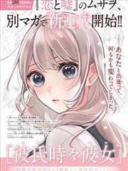 纸上银河漫画改编海报